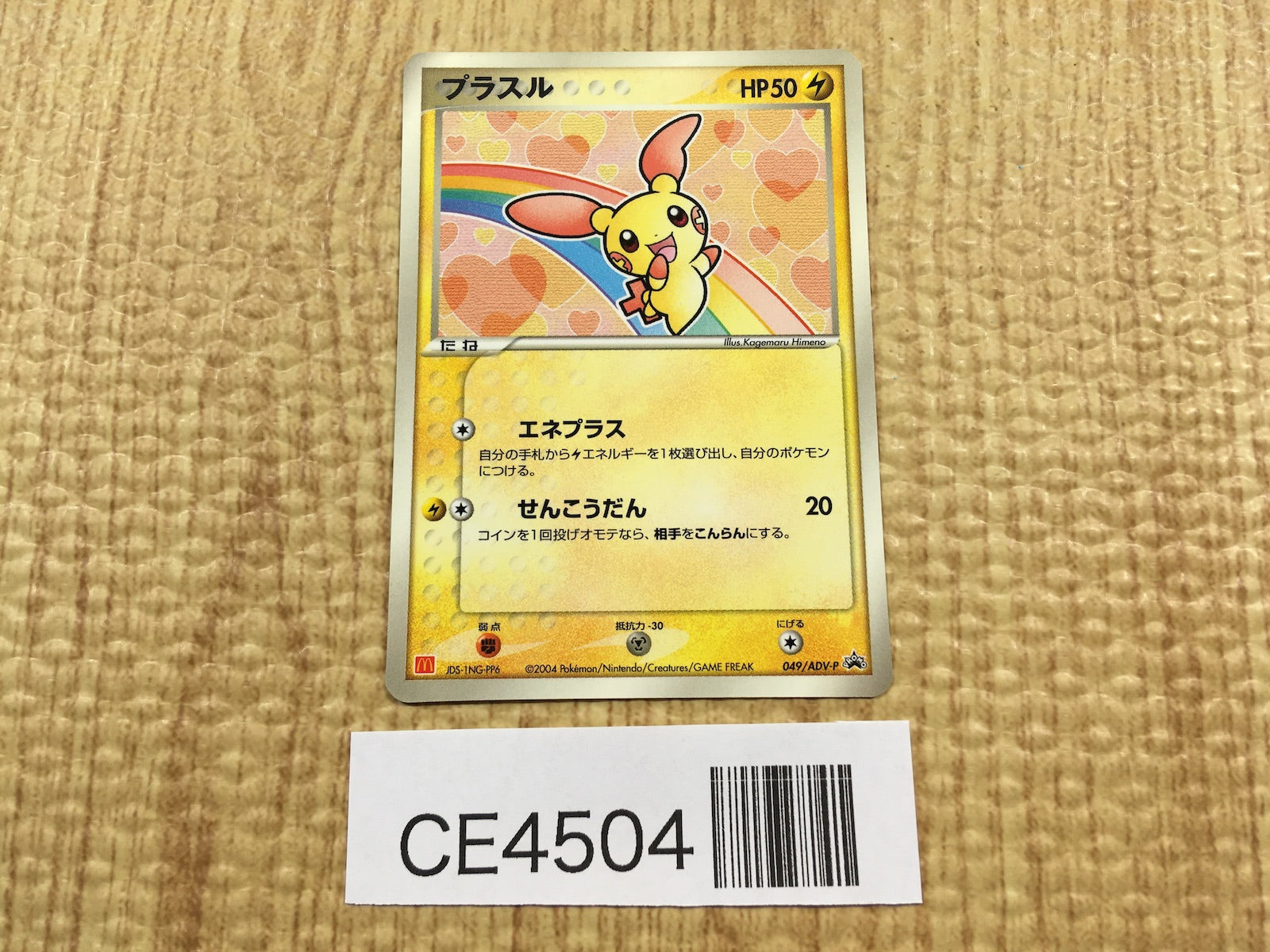 ホワイトフレア　空箱4 ブラックボルト 空箱4 ポケモンカードゲーム ブラックボルト ホワイトフレア BOX