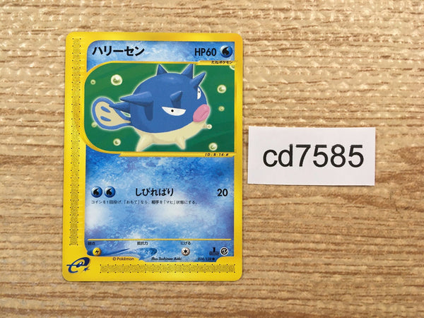 CD7585 Qwilfish Common e1 014/128 Pokemon Card TCG Japan