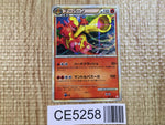 CE5258 Magmortar - LB-FR 004/009 Pokemon Card TCG Japan