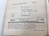 AAA1361 ARMS Vol.8 Japanese Manga