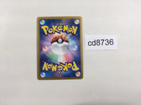 CD8736 Cinccino - SC 019/020 Pokemon Card TCG Japan