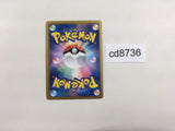 CD8736 Cinccino - SC 019/020 Pokemon Card TCG Japan