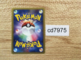 CD7975 Horsea delta UnC PCG9 040/068 Pokemon Card TCG Japan