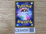 CE6458 Kyogre A S4a 036/190 Pokemon Card TCG Japan
