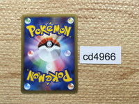 CD4966 Skuntank Pokemon G UnC Pt1 049/096 Pokemon Card TCG Japan