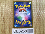 CE6258 Hisuian Typhlosion V SR s9a 076/067 Pokemon Card TCG Japan
