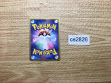 CE2826 Giratina M - MRP09 014/022 Pokemon Card TCG Japan