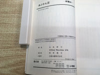 AAA1038 Abu-san Vol.3 Japanese Manga