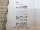 AAA1266 Captain Tsubasa Vol.27 Japanese Manga