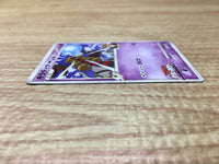 CE2826 Giratina M - MRP09 014/022 Pokemon Card TCG Japan