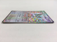CD8736 Cinccino - SC 019/020 Pokemon Card TCG Japan