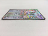 CD8736 Cinccino - SC 019/020 Pokemon Card TCG Japan