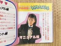 fh6818 Nakayama Miho no Tokimeki High School BOXED Famicom Disk Japan