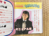 fh6818 Nakayama Miho no Tokimeki High School BOXED Famicom Disk Japan