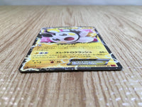 CE3358 Emolga EX RR XY1Y 023/060 Pokemon Card TCG Japan