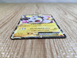 CE3358 Emolga EX RR XY1Y 023/060 Pokemon Card TCG Japan