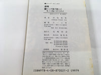 AAA1866 Gintama Vol.33 Japanese Manga