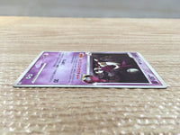 CD4966 Skuntank Pokemon G UnC Pt1 049/096 Pokemon Card TCG Japan