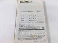 AAA1730 The World God Only Knows Vol.21 Japanese Manga