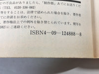 AAA1361 ARMS Vol.8 Japanese Manga
