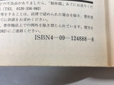 AAA1361 ARMS Vol.8 Japanese Manga