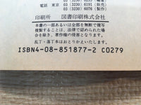 AAA1266 Captain Tsubasa Vol.27 Japanese Manga