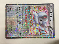 CD8736 Cinccino - SC 019/020 Pokemon Card TCG Japan