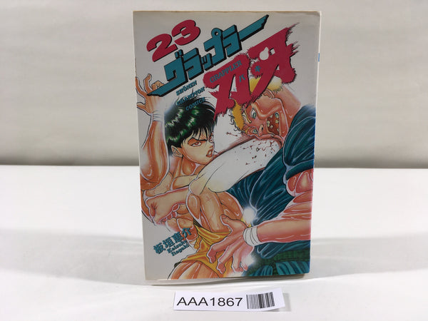 AAA1867 Grappler Baki Vol.23 Japanese Manga