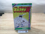 AAA1267 Captain Tsubasa Vol.16 Japanese Manga
