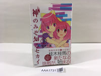 AAA1731 The World God Only Knows Vol.13 Japanese Manga