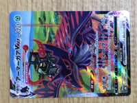 CE6658 Corviknight VMAX CSR s8b 249/184 Pokemon Card TCG Japan