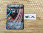 CD6924 EXcadrill R XY5GV 049/070 Pokemon Card TCG Japan