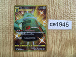 ce1945 Bronzong UR S6H 092/070 Pokemon Card TCG Japan