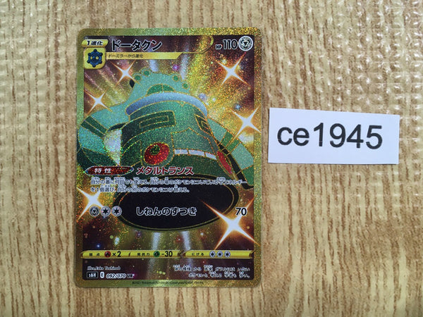 ce1945 Bronzong UR S6H 092/070 Pokemon Card TCG Japan