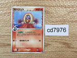 CD7976 Jynx delta - PCGd-6S 001/024 Pokemon Card TCG Japan