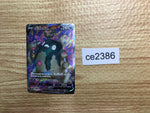 ce2386 Garbodor V SR S7D 072/067 Pokemon Card TCG Japan