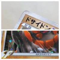 CE6112 Rhyperior - Pt2s-G 008/018 Pokemon Card TCG Japan