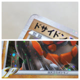 CE6112 Rhyperior - Pt2s-G 008/018 Pokemon Card TCG Japan