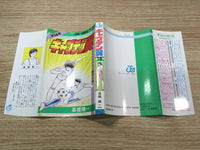 AAA1267 Captain Tsubasa Vol.16 Japanese Manga