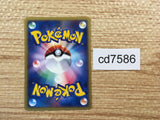 CD7586 Corsola Common e1 015/128 Pokemon Card TCG Japan
