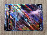 CE8858 Greedent V SR S8 110/100 Pokemon Card TCG Japan