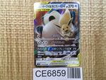 CE6859 Eevee & Snorlax tag team GX RR SM9 066/095 Pokemon Card TCG Japan