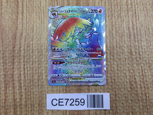 CE7259 Hisuian Decidueye VSTAR HR s9a 086/067 Pokemon Card TCG Japan