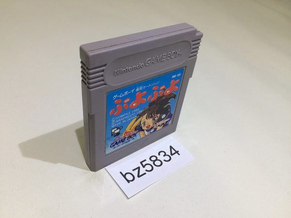 BZ5834 Puyo Puyo GameBoy Game Boy Japan