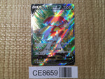 CE8659 Hisuian Decidueye V SR s9a 077/067 Pokemon Card TCG Japan
