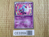 CE3359 Wobbuffet C CP2 011/027 Pokemon Card TCG Japan