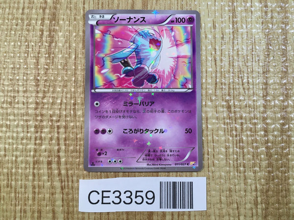 CE3359 Wobbuffet C CP2 011/027 Pokemon Card TCG Japan