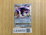 CE6659 Garchomp C PROMO S8A-P 018/025 Pokemon Card TCG Japan