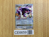 CE6659 Garchomp C PROMO S8A-P 018/025 Pokemon Card TCG Japan