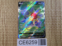 CE6259 Starmie V SR s9a 075/067 Pokemon Card TCG Japan